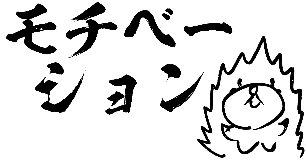 モチベーションに溢れているヤルシカ
