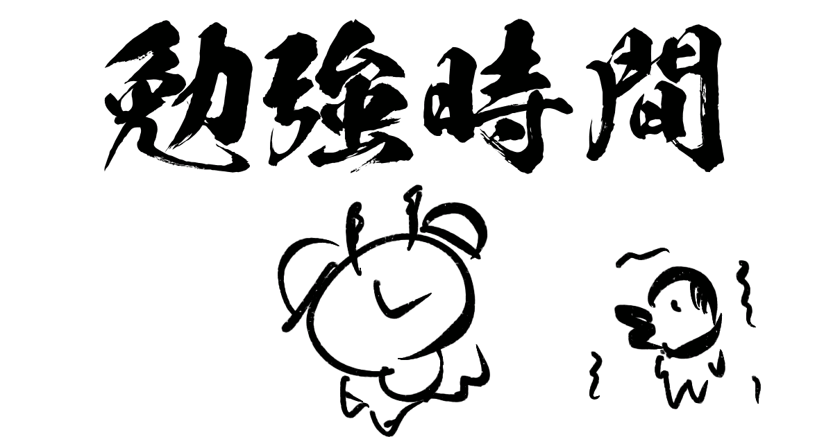 勉強時間になったシュールなヤルシカ